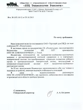 ГК «Ремпутьмаш» ГК «Ремпутьмаш» - изображение 2